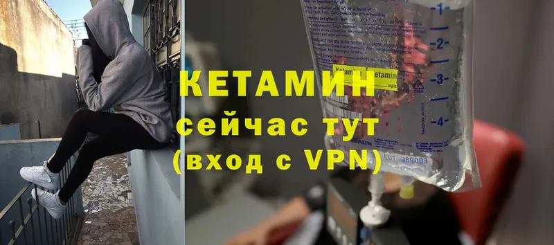 КЕТАМИН VHQ  Кохма 